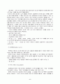  정신 방어 기전(Mental Defense mechanism) 6페이지