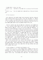  정신 방어 기전(Mental Defense mechanism) 11페이지