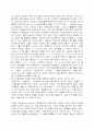  심리 치료 기법 10페이지
