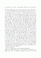  심리 치료 기법 11페이지