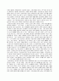  유교의 여성관 2페이지