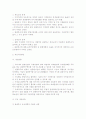 한국관광정책의 현황, 문제점 및 발전 방안 6페이지