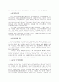 금융자율화의 주요 내용 이해 2페이지