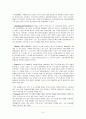 금융상품 사고 사례 연구 3페이지