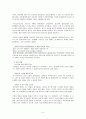 금융상품 사고 사례 연구 5페이지