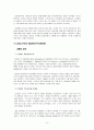 금융상품 사고 사례 연구 8페이지