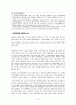 금융상품 사고 사례 연구 10페이지