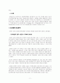 금융상품 사고 사례 연구 11페이지