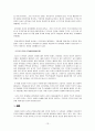 금융상품 사고 사례 연구 13페이지