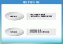 과잉포장에 대하여 7페이지
