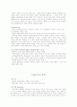 게오르그 루카치: 혁명적 낙관론자의 세계 &  프랑크푸르트 학파 2페이지