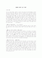 kbs 몰래녹음파문 1페이지