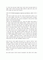 탐사보도에 대해 2페이지