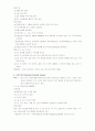 신경계특수진단검사 2페이지