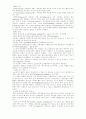추간판탈출증  case study 2페이지