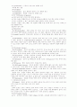 추간판탈출증  case study 4페이지