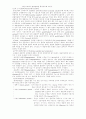 추간판탈출증  case study 6페이지