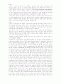 추간판탈출증  case study 17페이지