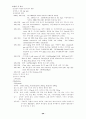 추간판탈출증  case study 20페이지