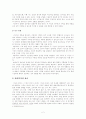 김수영과 김춘수의 언어의식 비교 2페이지
