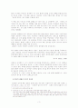 김수영과 김춘수의 언어의식 비교 3페이지