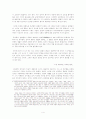 김수영과 김춘수의 언어의식 비교 4페이지