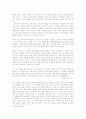 김수영과 김춘수의 언어의식 비교 7페이지