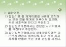 (의료 복지 프로포절)여성 화상 환자들의 사회복귀를 위한 능력 향상 프로그램 (프로그램 명 : ▷ 『행복한 상상』) 11페이지