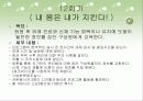 (의료 복지 프로포절)여성 화상 환자들의 사회복귀를 위한 능력 향상 프로그램 (프로그램 명 : ▷ 『행복한 상상』) 24페이지
