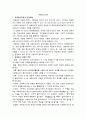 과제중심모델에 대하여 1페이지