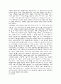 과제중심모델에 대하여 3페이지