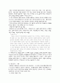 과제중심모델에 대하여 4페이지