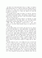 과제중심모델에 대하여 5페이지