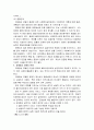 과제중심모델에 대하여 6페이지