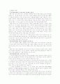 Bowlby & Ainsworth의 애착이론과 자아개념 2페이지