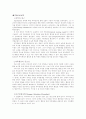 Bowlby & Ainsworth의 애착이론과 자아개념 6페이지