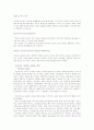 Bowlby & Ainsworth의 애착이론과 자아개념 7페이지