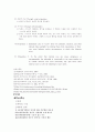 Bowlby & Ainsworth의 애착이론과 자아개념 10페이지