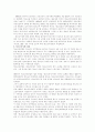 해방이후 청소년 복지 문화시설의 발전과 향후과제 4페이지