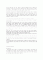 해방이후 청소년 복지 문화시설의 발전과 향후과제 5페이지