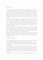 해방이후 청소년 복지 문화시설의 발전과 향후과제 9페이지