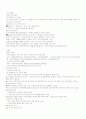  사회복지실천의 증대방안 모색을위한 사회복지기 숨은규칙(Implict rules) 찾기 2페이지