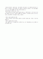  사랑은 기술인가 4페이지
