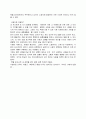  사랑에 대한 감상문 2페이지
