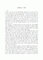  르네상스 시대 1페이지