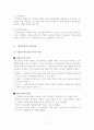 교육의 형태 7페이지