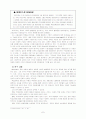  이데올로기 및 헤게모니의 문화자본에 대하여 7페이지