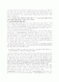  불교와 비교한 힌두인들의 삶을 바라보는 철학 신화와 종교 6페이지