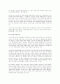 한국의 고성장 기업을 찾아서 2페이지