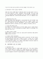  경찰 조직의 부정부패 5페이지